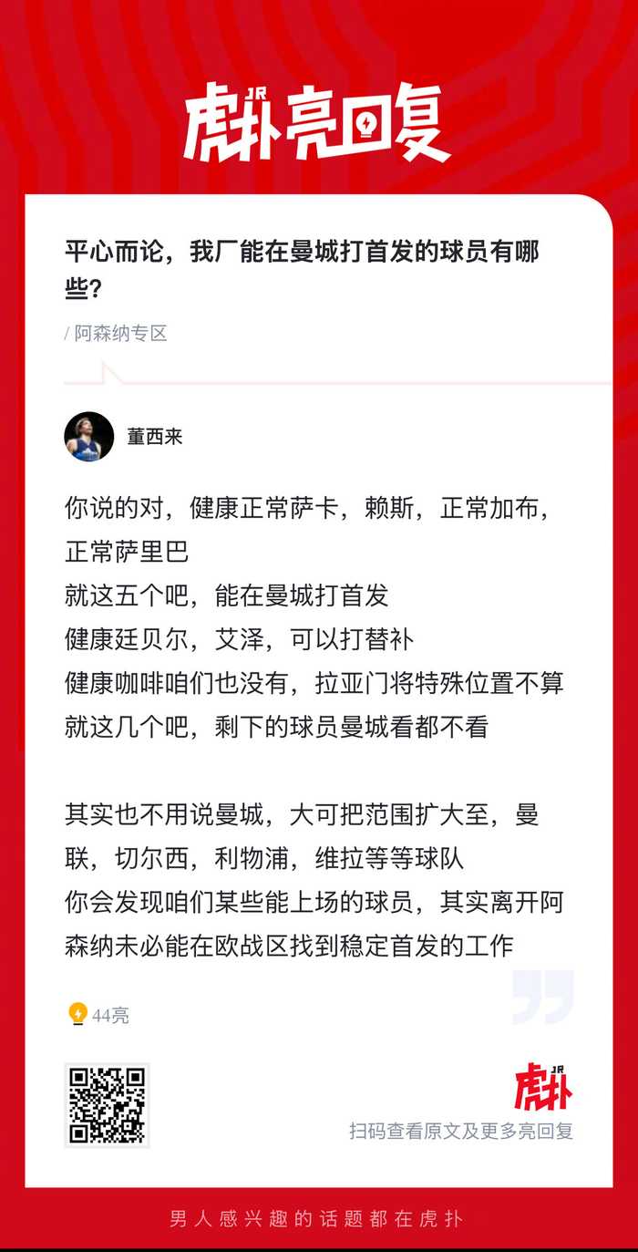 阿森纳对阵曼城首发球员名单解析